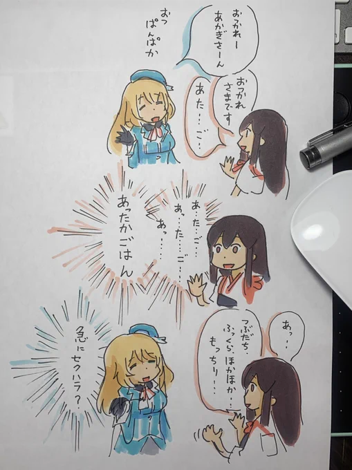 ぱんぱかさん 
