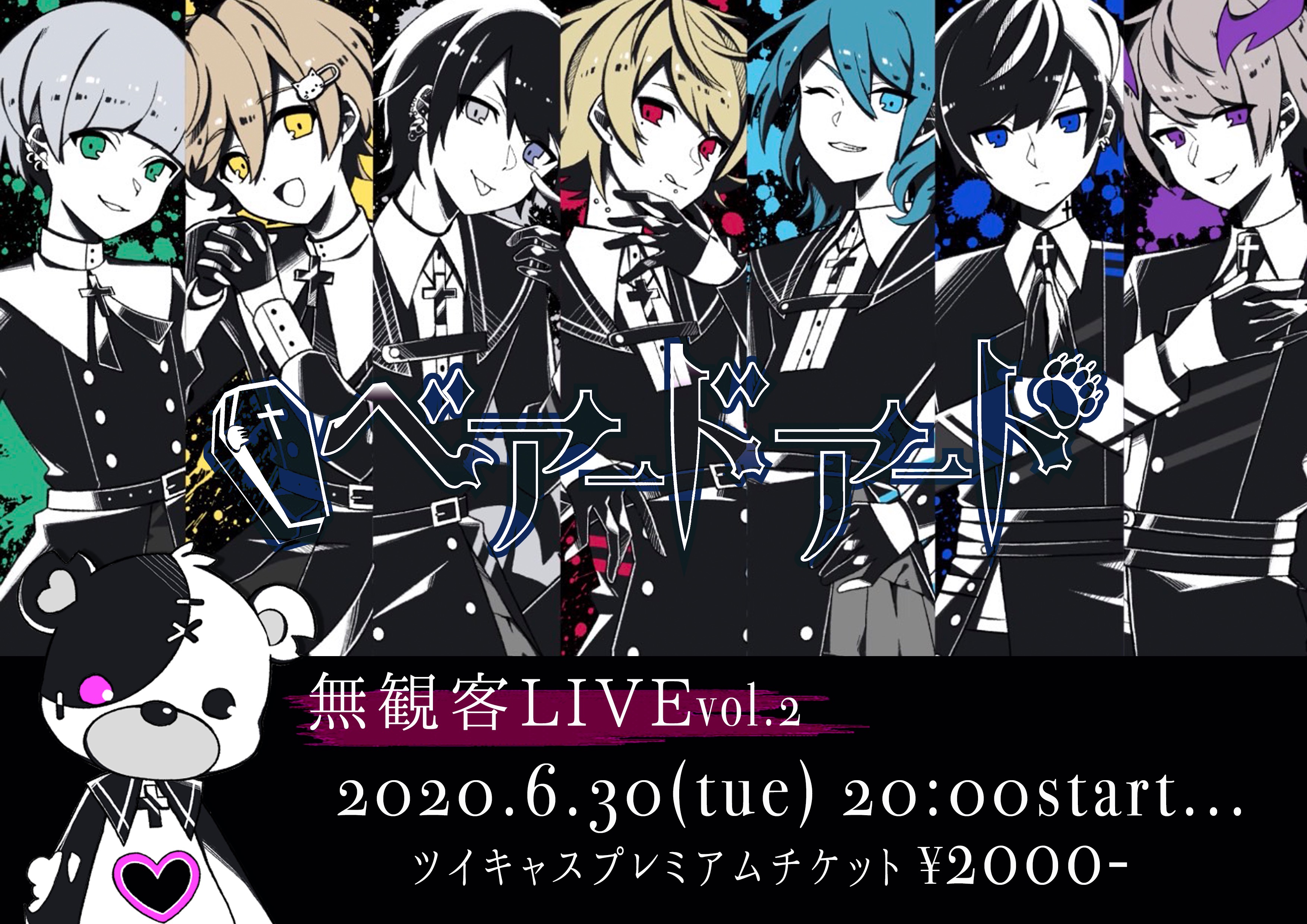 ベアードアード Live情報 ベアードアード 無観客ワンマンライブ Vol 2が決定しました 日程 06 30 Tue 時間 00 予定 料金 2 000 税込 ツイキャスプレミア配信チケットにて販売 販売url T Co