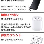 あなたがこれまでに無くした物も含まれているかも？無くしやすい物12選!