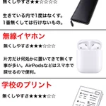 あなたがこれまでに無くした物も含まれているかも？無くしやすい物12選!