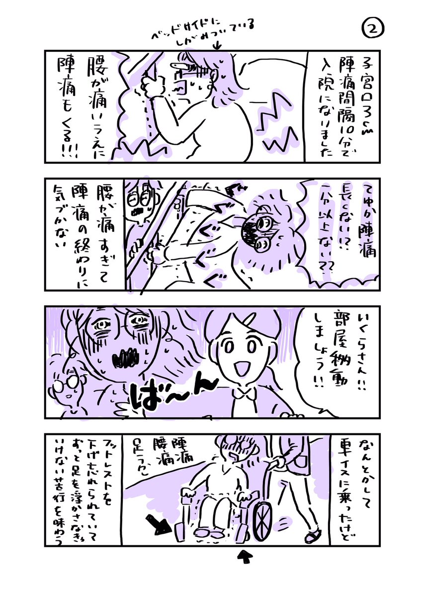 出産レポ①
1月から描いてたので絵柄もペンの太さすら安定してないです🙃思い出した順に描いて並び替えてるので、色々端折ってます👍備忘録です!(って言えばいいと思ってるやつ)
#出産レポ #出産 