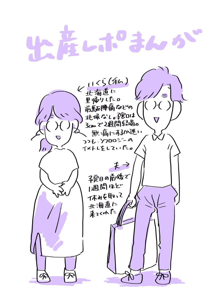 出産レポ①
1月から描いてたので絵柄もペンの太さすら安定してないです🙃思い出した順に描いて並び替えてるので、色々端折ってます👍備忘録です!(って言えばいいと思ってるやつ)
#出産レポ #出産 