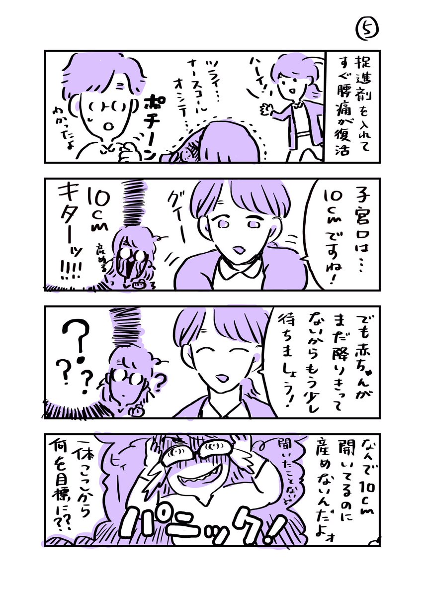 出産レポ②
促進剤はもっとちゃんと説明あったんですけど、ちょっと忘れててざっくりになってます…ちゃんとリスクとか陣痛早まらない可能性も聞いてたと思います… 