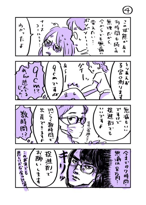 出産レポ②
促進剤はもっとちゃんと説明あったんですけど、ちょっと忘れててざっくりになってます…ちゃんとリスクとか陣痛早まらない可能性も聞いてたと思います… 