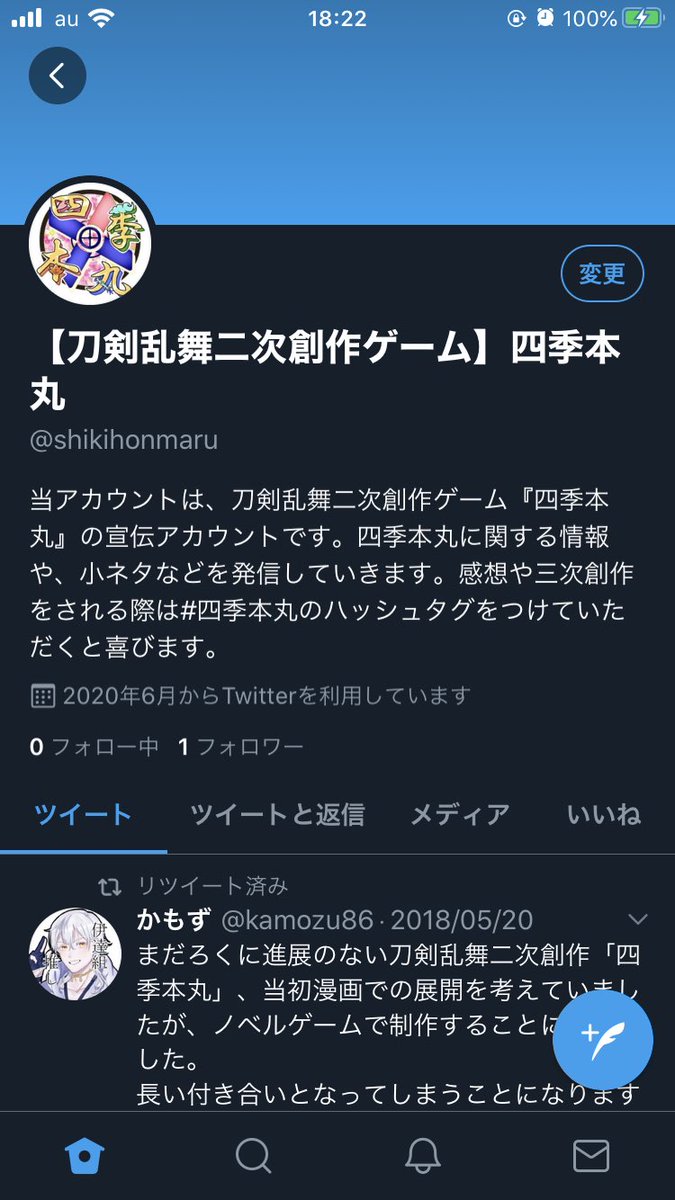 本木かもず 誕生日 Kamozu86 Twitter