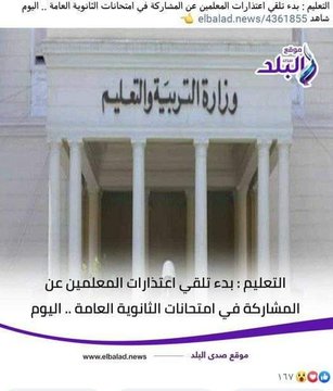 خبر عااااااجل........
ابشروا المعلمين وقفوا في صفنااا💪💪
إنها قريبه ابشروا 💜💜💛💛
#العدل_لقضيه_الطباخ3ث