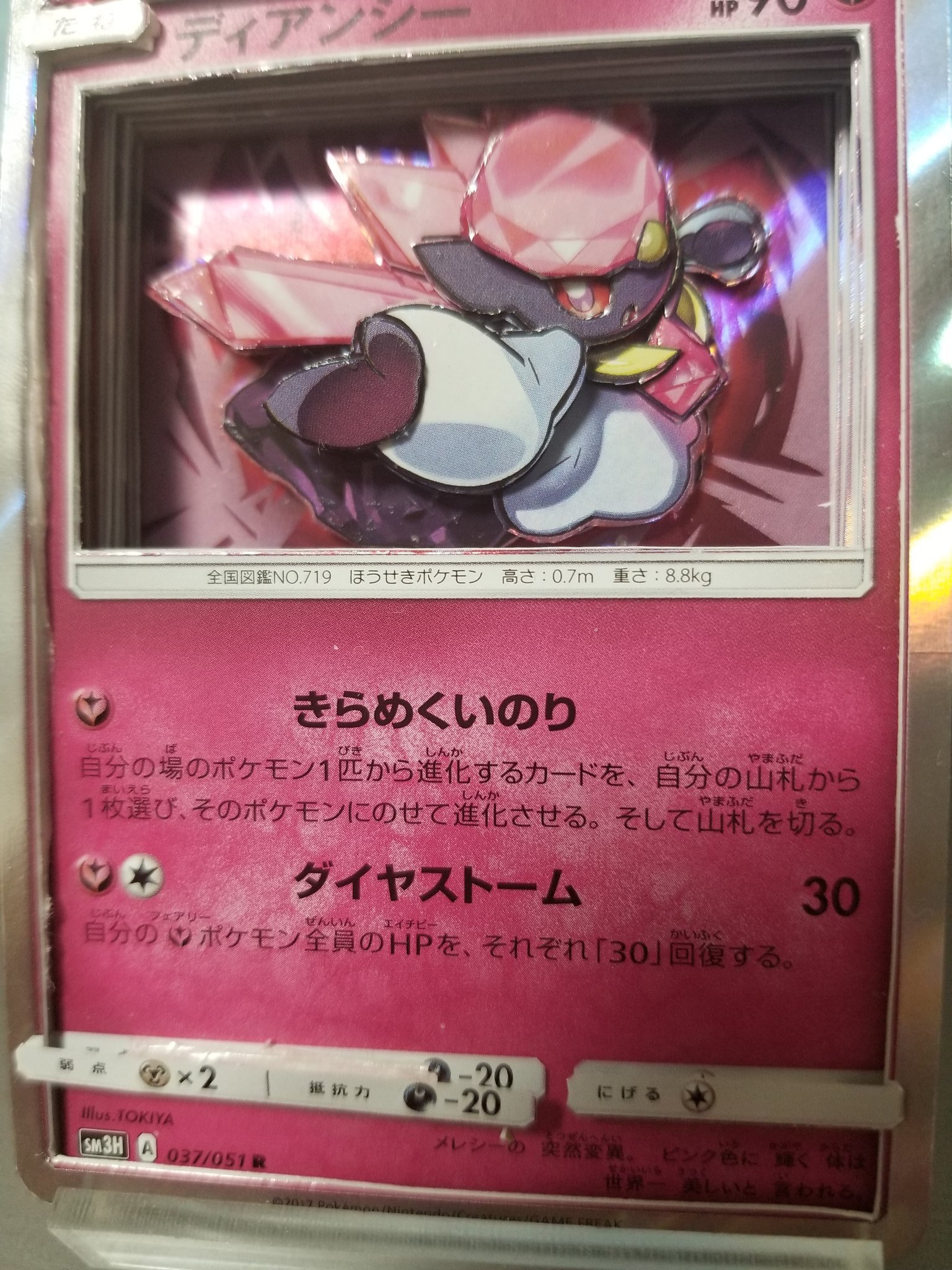てんろー この前の作業キャスで作ってたディアンシーのシャドーボックスです ちょうど5枠 2時間半 だった たまにこういうキャスやりたいな って思うので来てくれると嬉しいです だいたい作業用音楽垂れ流しながら駄弁ってます