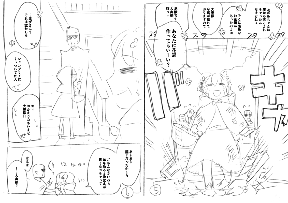 #漫画力UPワークショップ
お疲れさまでした～最後ちょっとバタバタしてしまいましたが、2時間で8P…走り切った感じがします……
お題『赤ずきん(×スパイもの)』 