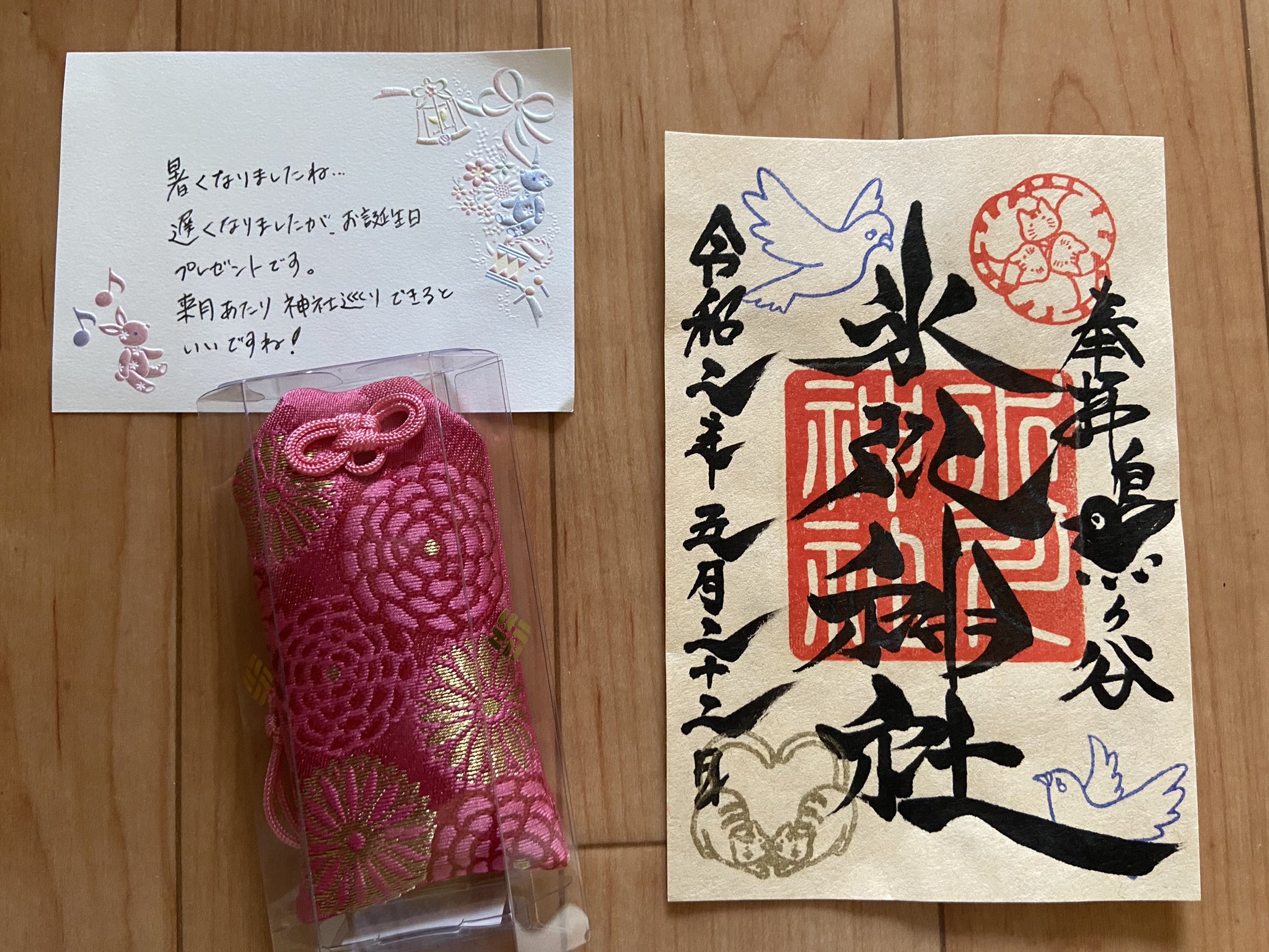 みるきー コロナで自粛3ヶ月以上会えていないもう一人の御朱印の相方さんからプレゼント が届いた 素敵な御朱印帳 福福リップ ありがとう 調神社 つき神社 は行ったことがないのでぜひ今度お礼参りに行きたいと思います 大好きなうさぎさん