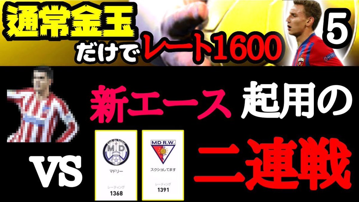 ウイイレ 金玉 おすすめ ウイイレ アプリ おすすめの通常金玉cf センターフォワード ５選手 確定スカウトも Larkagamesの目指せウイイレ日本一