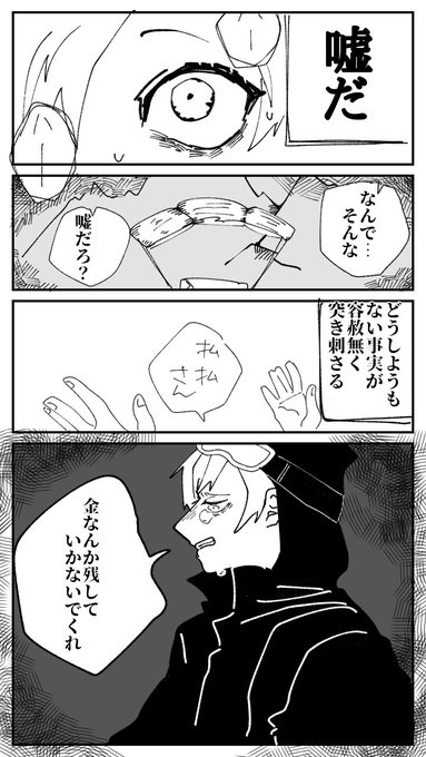 狂気山脈再び を含むマンガ一覧 ツイコミ 仮 狂気山脈再び を含むマンガ一覧 ツイコミ 仮
