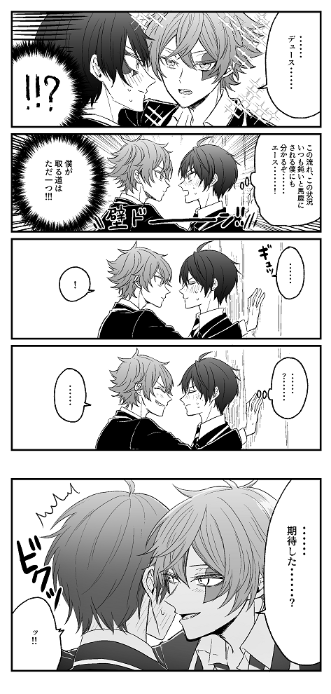 エスデュ(力尽きたので供養させてください) 