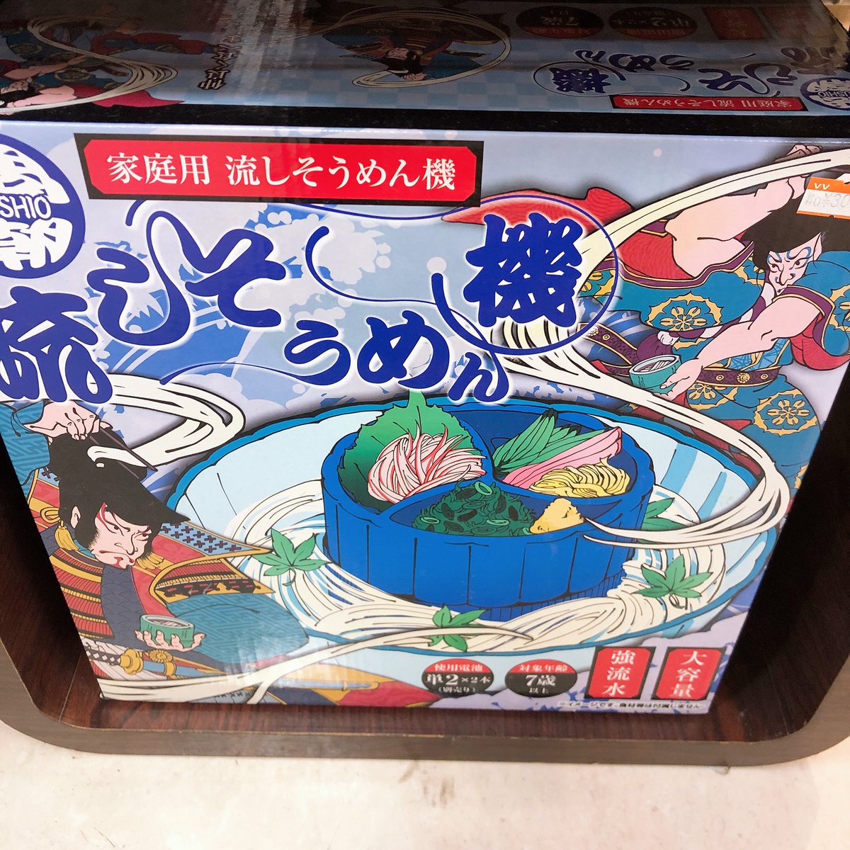 ヴィレッジヴァンガードゆめタウンはません 流しそうめんするならヴィレヴァンへ 流しそうめん機置いてるよ 流しそうめん 家で楽しめる ソーメンパーティ