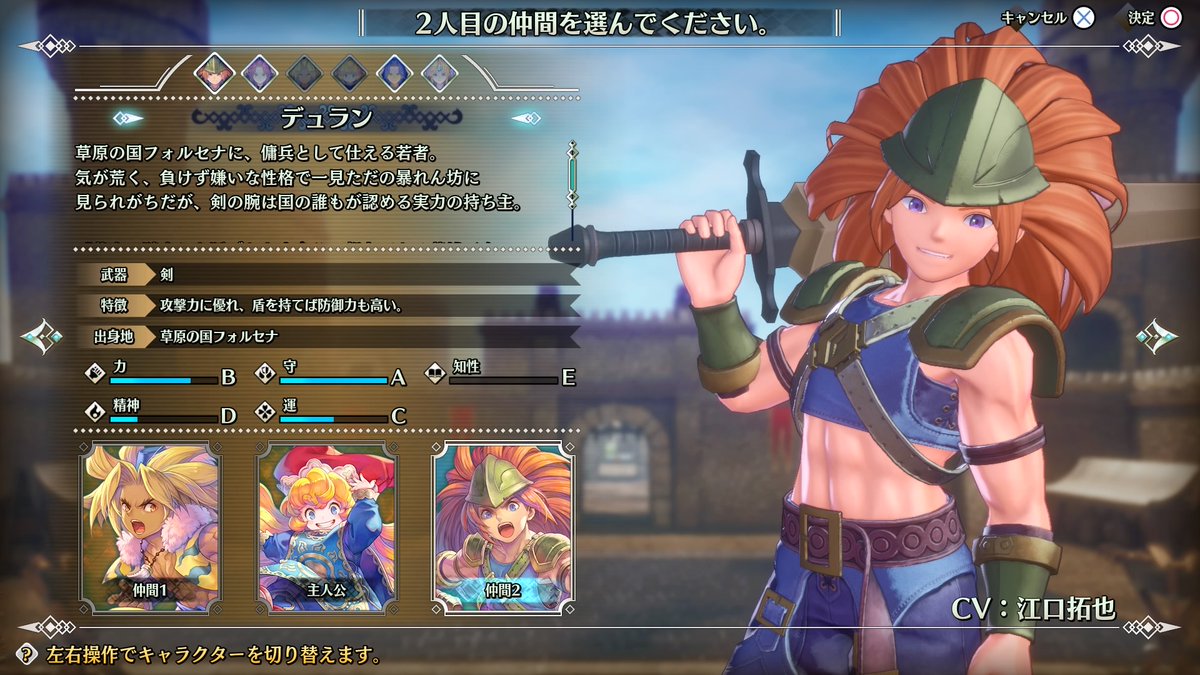 ソノン A Twitter ｹﾞｰﾑ 聖剣伝説3 Trials Of Mana 聖剣伝説 ５周目を開始です １度くらいは 引き継ぎプレイらしく 縛り無しで俺tueee無双してくる
