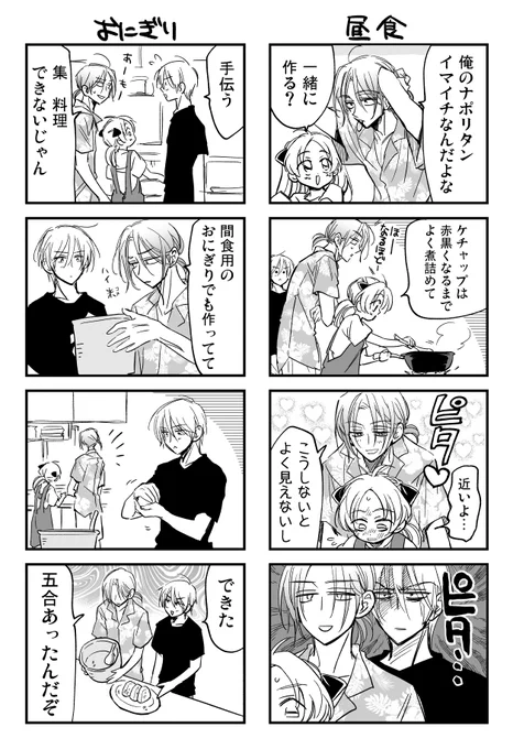 帆波家訪問③ 