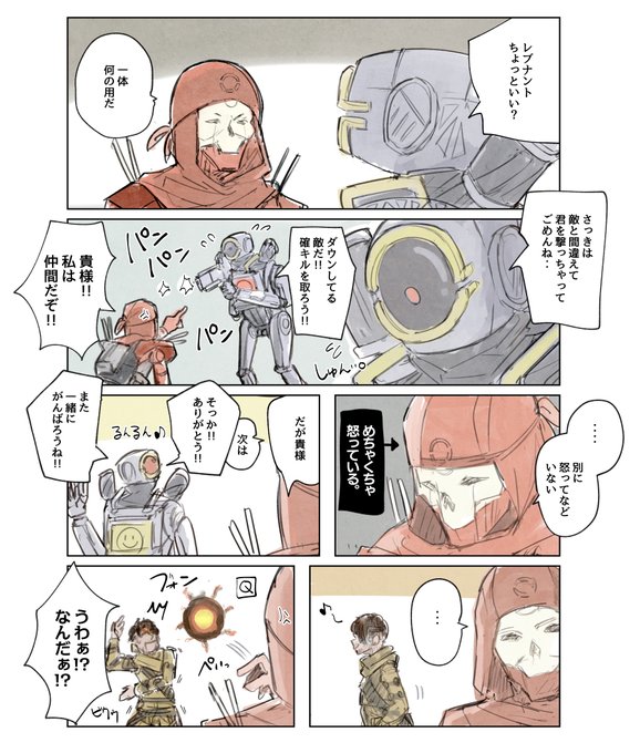 Apexlegends を含むマンガ一覧 リツイート順 4ページ ツイコミ 仮