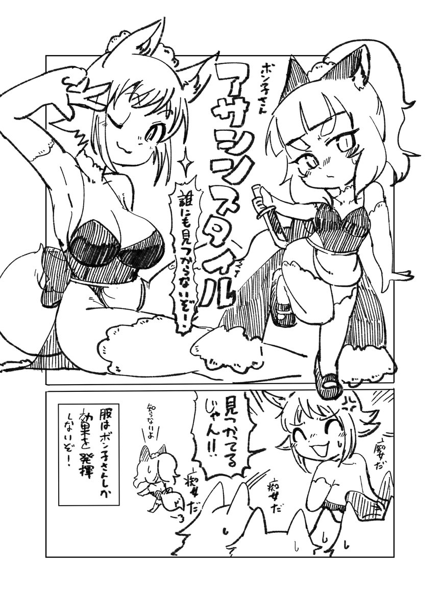 ボン子さんアサシンスタイルと、真似するボン子姉漫画 