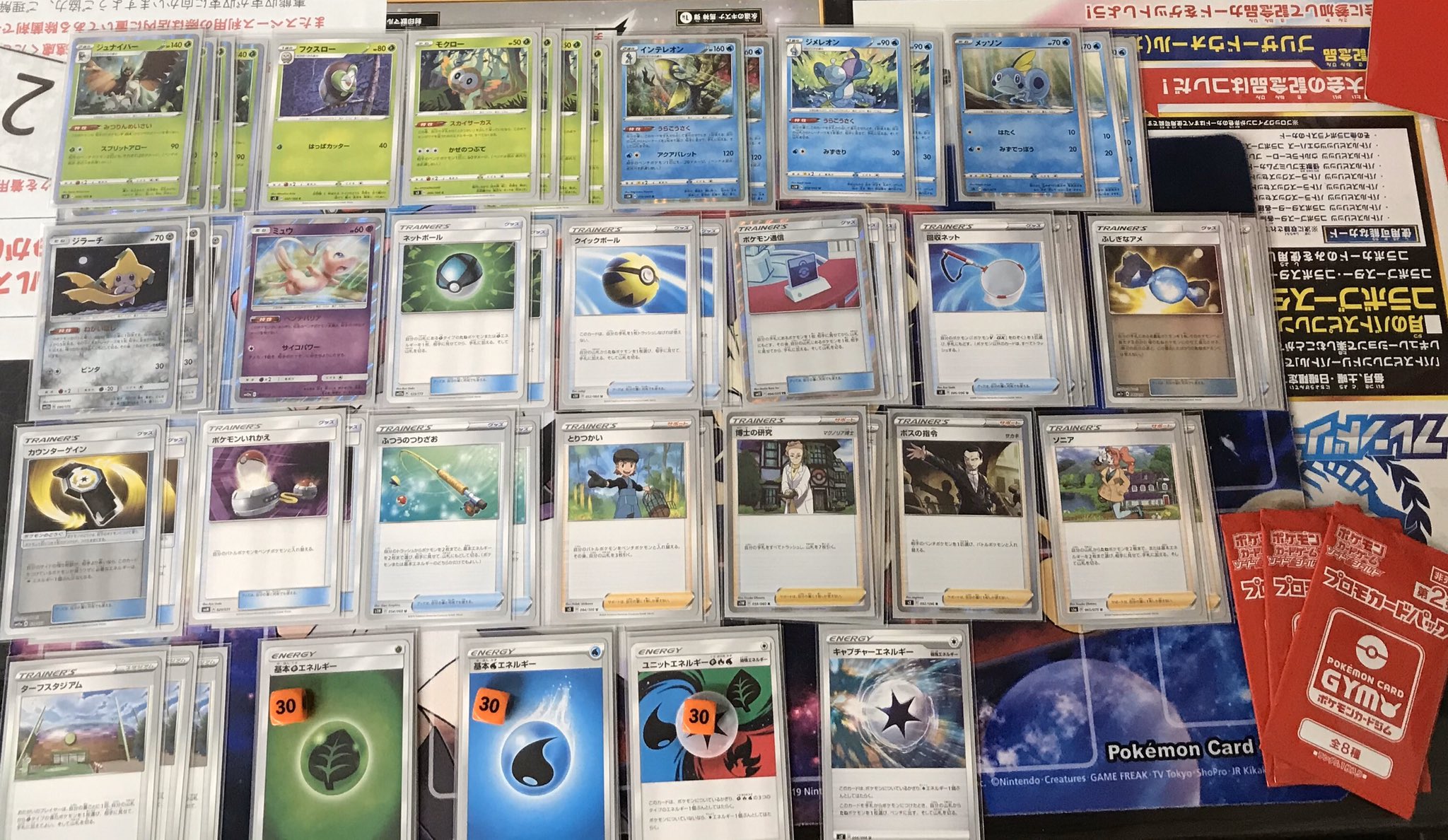 O Xrhsths カードプレイス 大分店 Sto Twitter 本日のポケモンカード 店舗ジムバトル 優勝はモクローさんのジュナイパーデッキでした ポケカ ポケモンカード カードプレイス大会結果 T Co Mgwtlh4xo2 Twitter