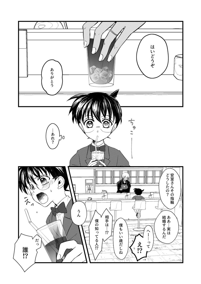 うちの安コ結婚式

#6月に花束を 