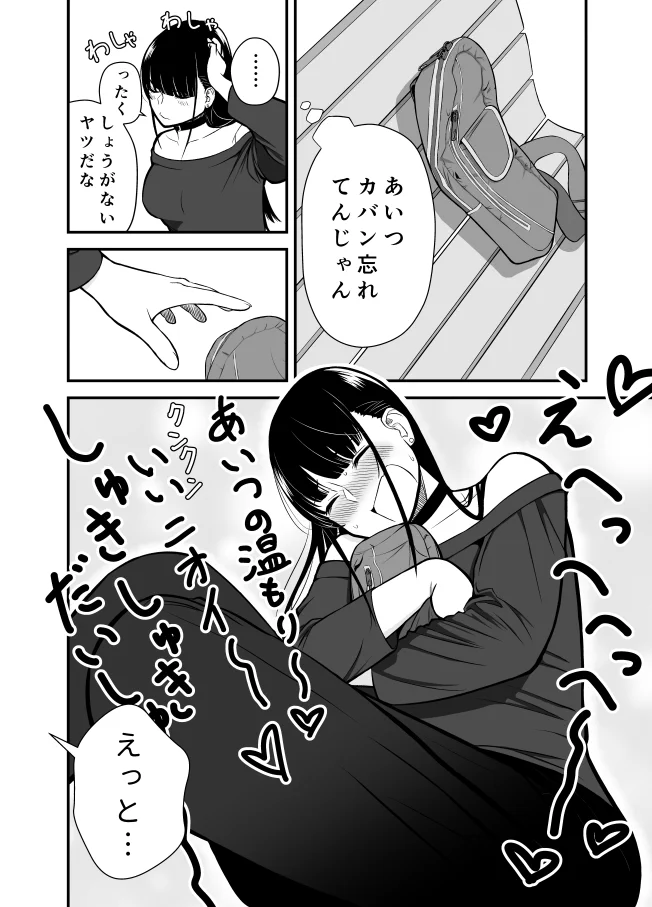 普段はクールなお姉さんだけど？彼氏に言えない秘密を持っていたwww