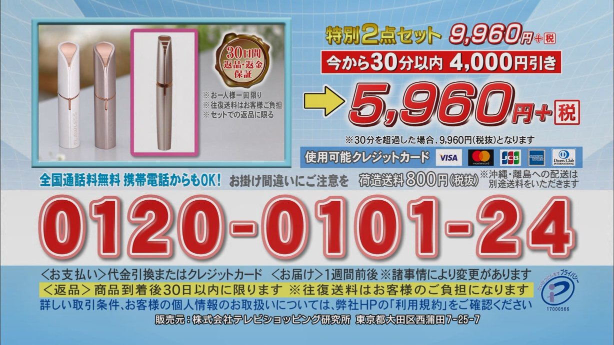 Suken V Twitter Powerフレーズ のカウキャッチャーでダイレクトテレショップの60秒cmとか世も末じゃないですか