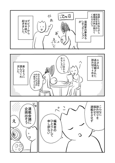 エッセイ漫画 を含むマンガ一覧 リツイート順 91ページ ツイコミ 仮 エッセイ漫画 を含むマンガ一覧 リツイート順 91ページ ツイコミ 仮