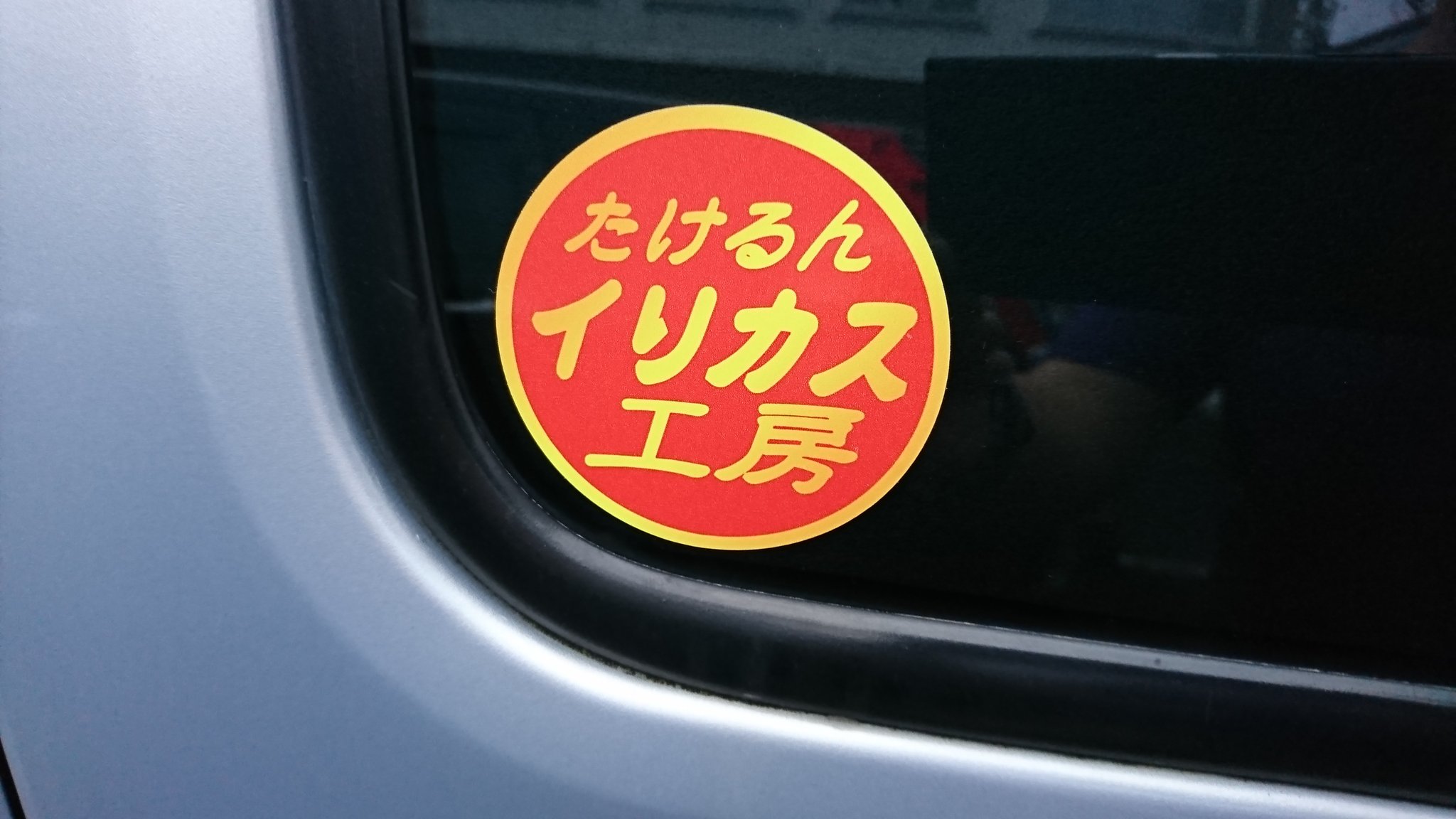 徳島の珍味 Twitter Search Twitter