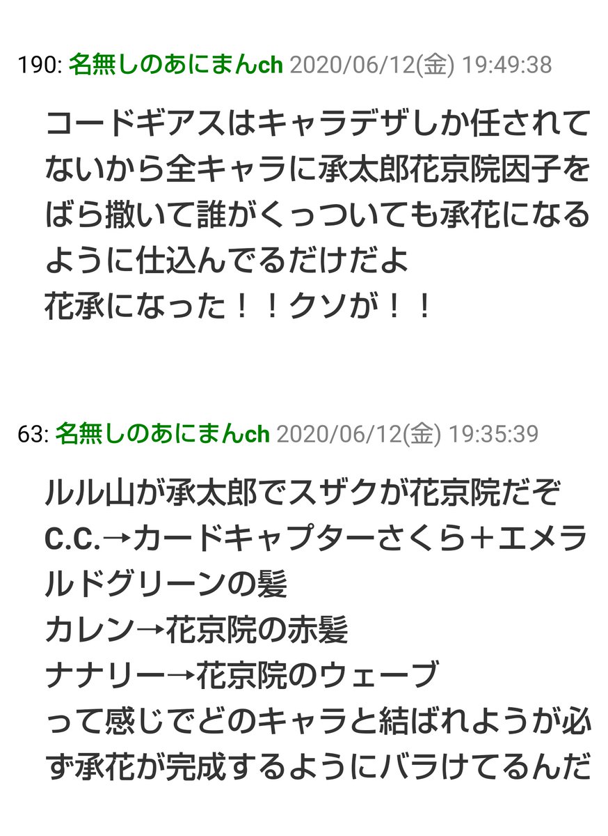 愛海 在 Twitter 上 Clamp作品のほぼすべてに承太郎や花京院要素が含まれているのってまじなの あにまんch T Co Fz5dvkepjz 花京因子の話題は見るたびに爆笑しながら読んじゃうんだけど コードギアスのキャラデザについては マジかは分からんが 知り 愛海 在 Twitter 上 Clamp作品のほぼすべてに承太郎や花京院要素が含まれているのってまじなの あにまんch T Co Fz5dvkepjz 花京因子の話題は見るたびに爆笑しながら読んじゃうんだけど コードギアスのキャラデザについては マジかは分からんが 知り