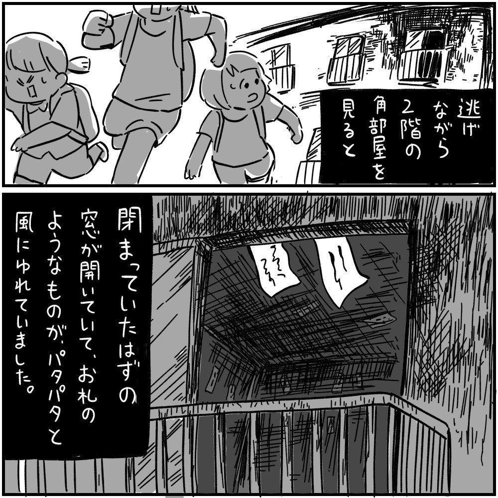 フォロワーさんに教えてもらった本当にあった怖い話の漫画化 妙な習わし 旅館の廃墟 湖のゴミ拾い 猫のミーコ が思わず惹き込まれる Togetter フォロワーさんに教えてもらった本当にあった怖い話の漫画化 妙な習わし 旅館の廃墟 湖のゴミ拾い 猫のミーコ が思わず惹き込まれる Togetter