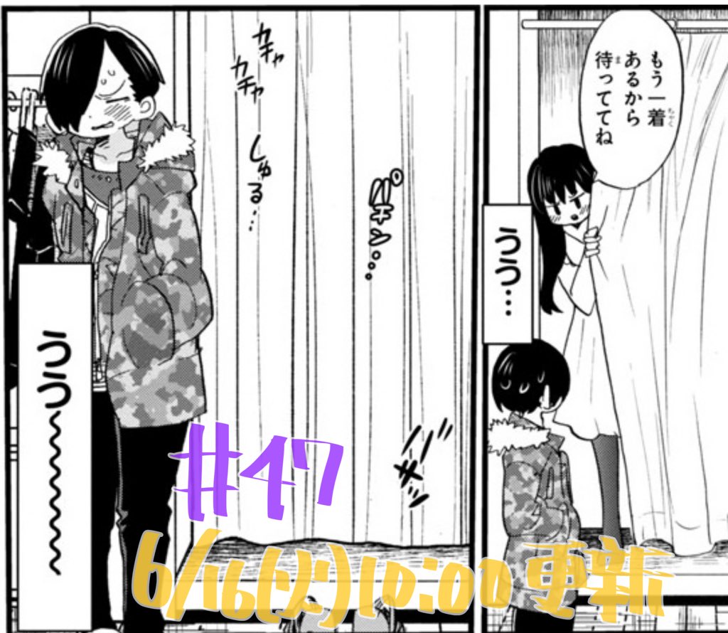 僕ヤバ 桜井のりお先生による市川のインナー解説 その構造に性癖天元突破する方が続出 山田以上の策士なのでは ヒロインはやっぱりかわいい Togetter