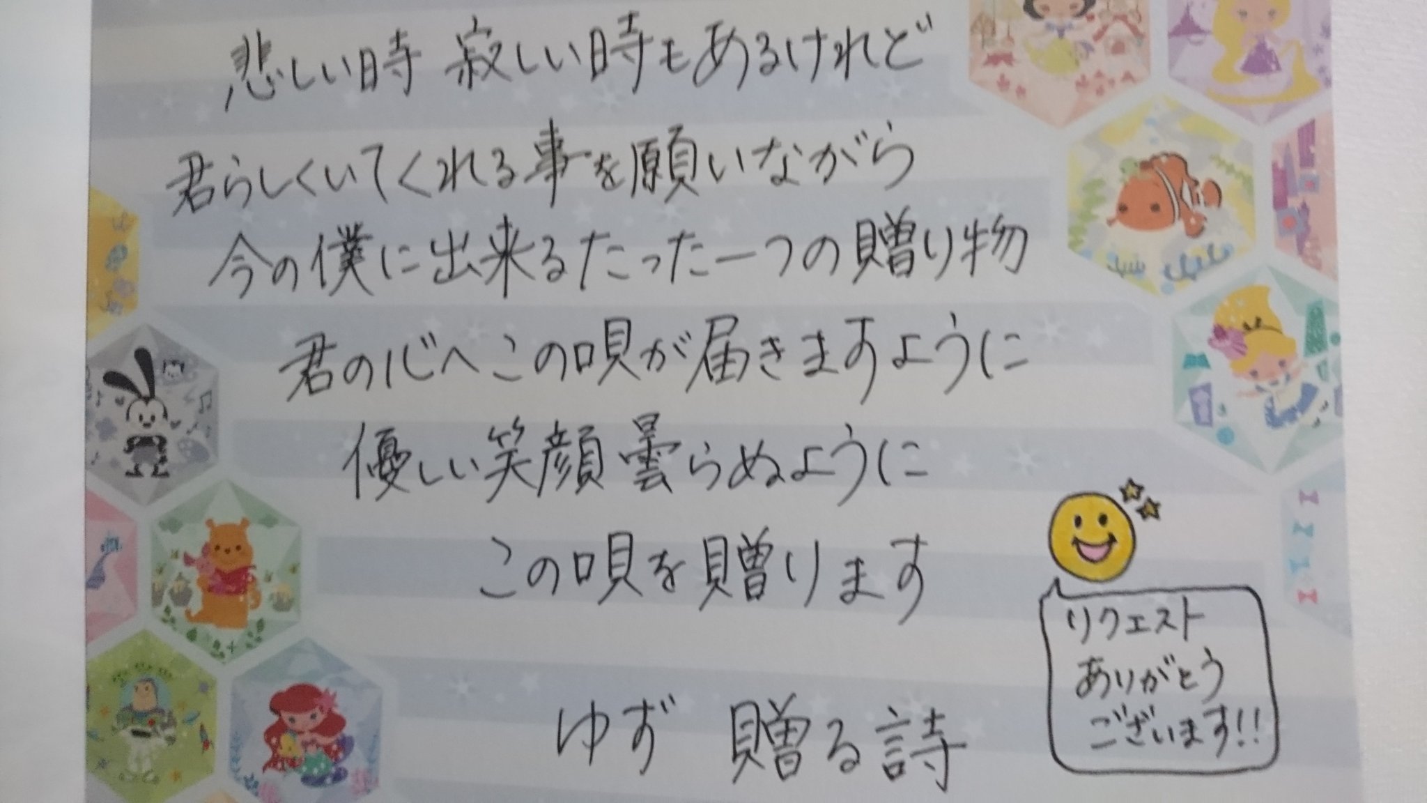 贈る詩 Twitter Search Twitter