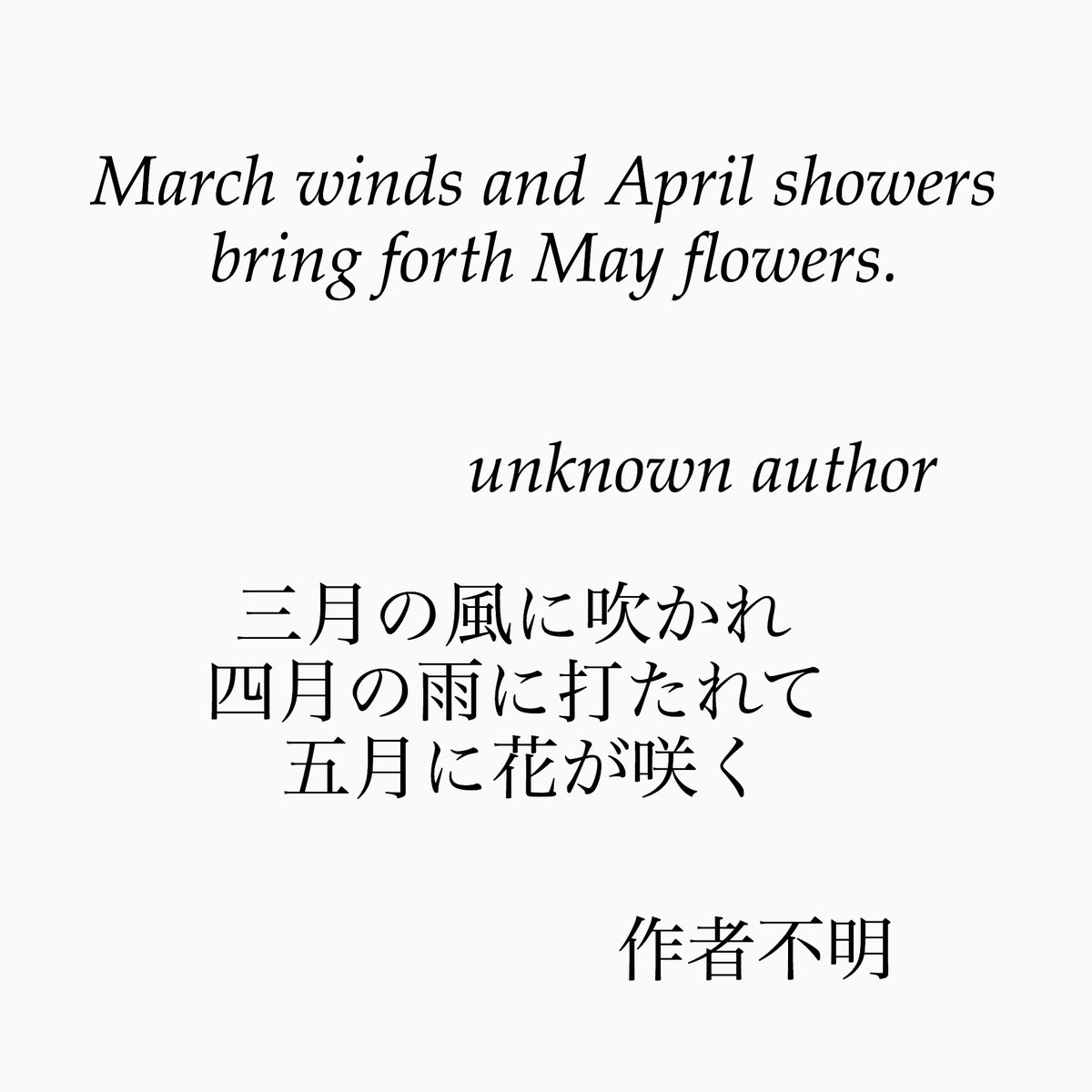 ゆったり名言書写 Sur Twitter No 39 本日の名言はこちら 解釈の仕方は人それぞれです 是非考えてみてください ゆったり名言書写 ゆったり名言書写 Sur Twitter No 39 本日の名言はこちら 解釈の仕方は人それぞれです 是非考えてみてください ゆったり名言書写