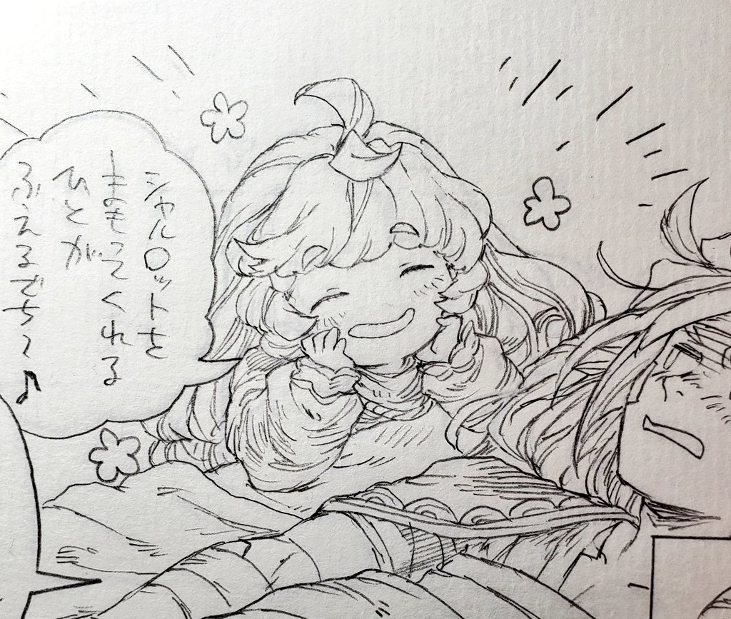 橋日のシャルロット史上一番かわいい説ない? 