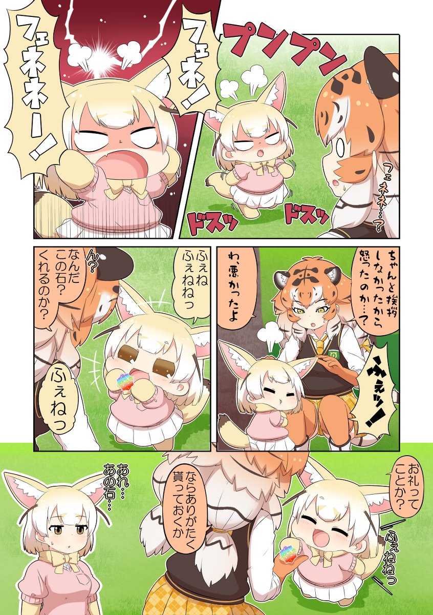 けものフレンズ けものフレンズぷち166 漫画 けものフレンズ けものフレンズぷち アム 幽霊導師の漫画