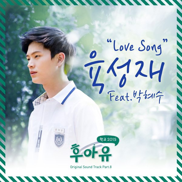 YOOK SUNGJAE DISCOGRAPHY RATING

#17 love song ft. park hyesoo