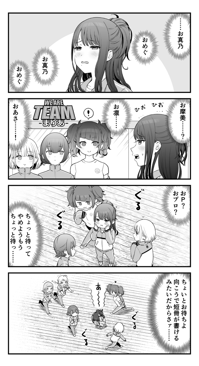 レッスン中にあることを思い出した風野灯織さんです
#シャニマス 