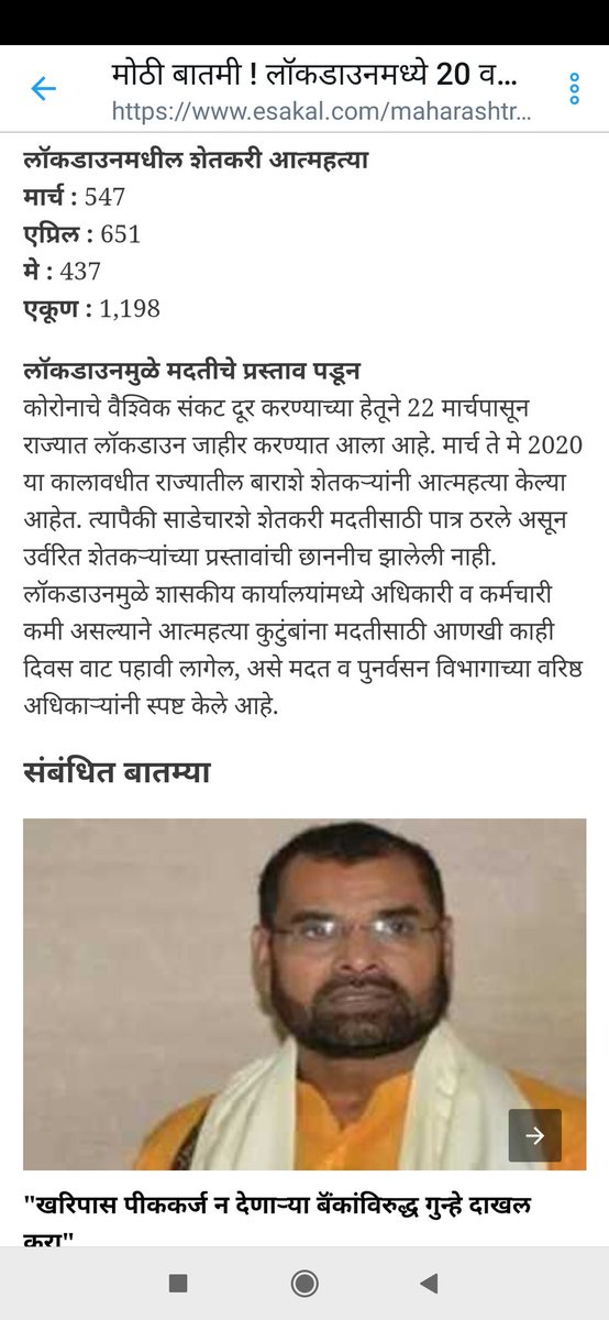 Vedashreeeee_19's tweet photo. @CMOMaharashtra Yes sushant's suicide is shocking but this suicide is more painful than that https://t.co/ERPiVp7RLr