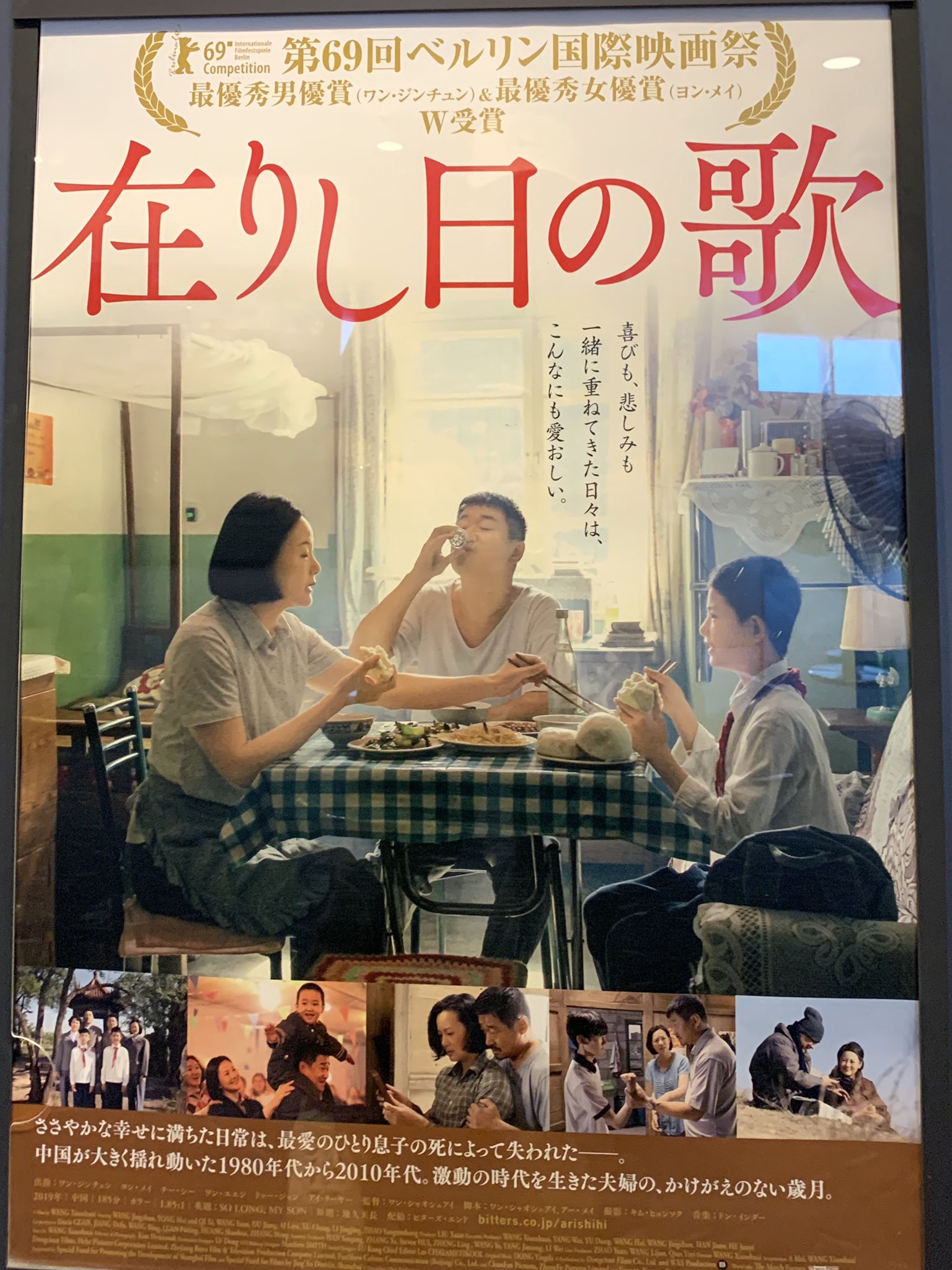 映画 在りし日の歌 Arishihi Movie Twitter