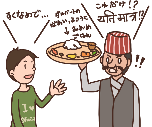 ネパールあるあるのtwitterイラスト検索結果