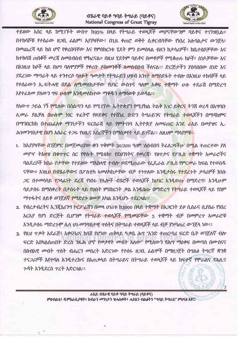 BTigrai's tweet photo. #Baytona
ባይቶና በስልጣን ያለው ቡድን ዘረኛ ጥቃት ደርሷቸው በእስርቤት የሚገኙ ተጋሩ አስመልክቶ ለተለያዩ የዓለም አቀፍ ተቋሞች ደብዳቤ ፃፈ።

https://t.co/Ggbw6GeE6u https://t.co/r5ccAR4GrM