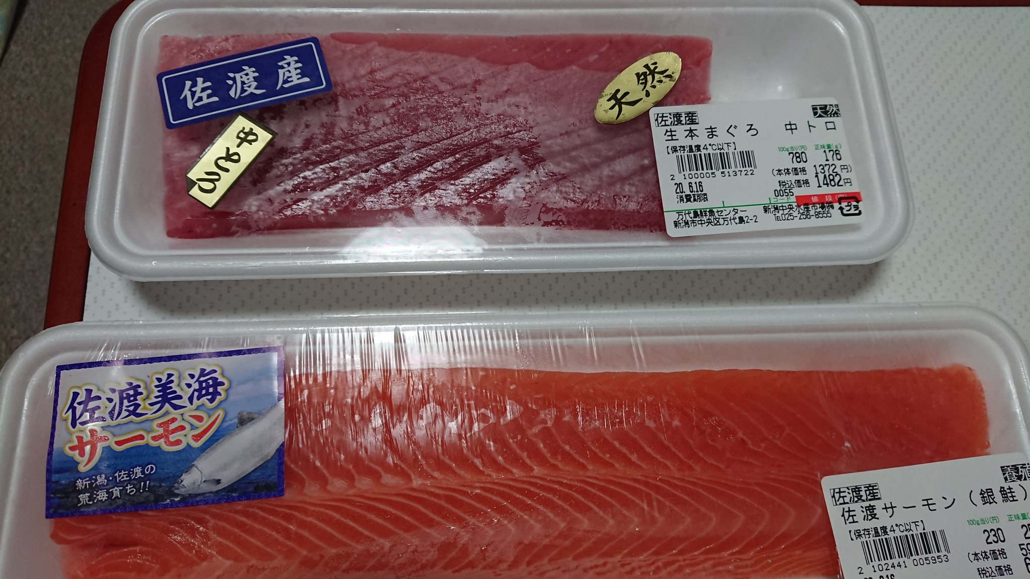 新潟 ヒューマンキャンパスのぞみ高校 Sakanabandai 買ってきたよー お昼ご飯は 鯖ちゃんで 夕飯は マグロちゃんとサーモンちゃん 魚大好き 万代島鮮魚センター 港食堂 T Co 0mqqiapipw Twitter