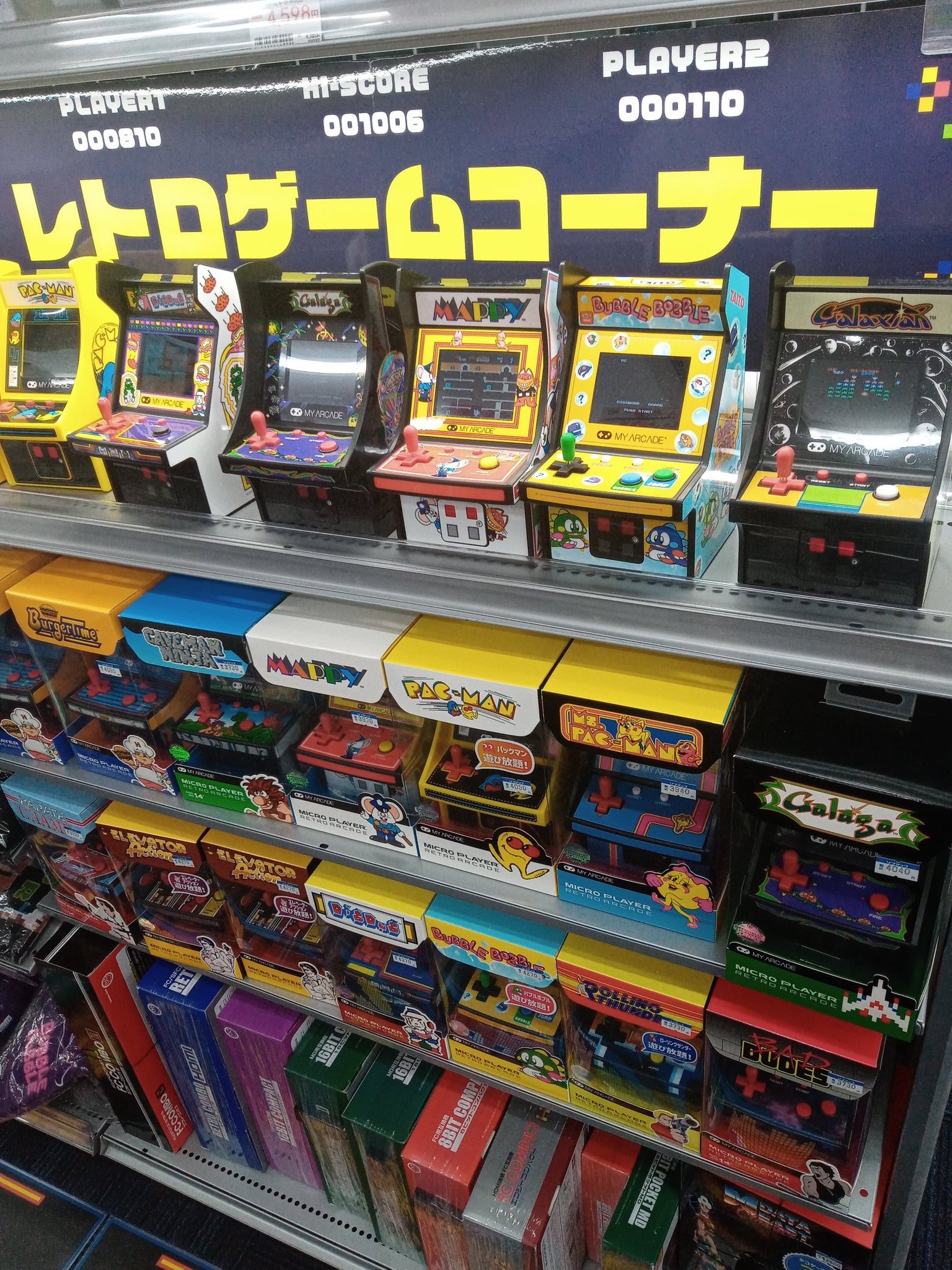 オレたちゲーセン属 Pcb基板勢 ソフマップの1階 ガンプラ売り場 にこんなコーナーが オレたちゲーセン属 Pcb基板勢 ソフマップの1階 ガンプラ売り場 にこんなコーナーが