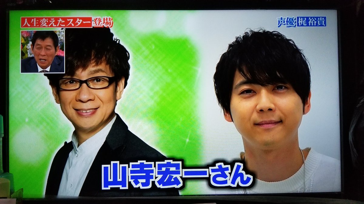透夜 梶きゅんの人生を変えたスター 3組 山ちゃんに高山さんに ぺこぱっ ぺこぱののりつっこまない面白いからなw 行列のできる法律相談所 透夜 梶きゅんの人生を変えたスター 3組 山ちゃんに高山さんに ぺこぱっ ぺこぱののりつっこまない面白いからなw 行列のできる法律相談所