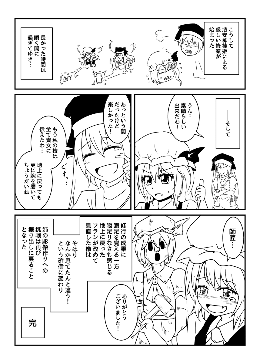 あ、そうだ(唐突)

今年はイベント出ないので代わりに去年の紅楼夢で出した『プレゼント for 咲夜!!』に収録したおまけマンガ置いときますね。

ほんへの方はまだメロンさんに在庫あと僅かにあるので気になる方は是非。 