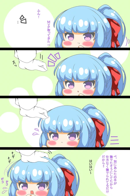 アリシューザちゃんは撫でられたい #漫画 #アリシューザ(アズールレーン) #デジタル #アズールレーン #なでなで #ツンデレ #四コマ #ピコる  