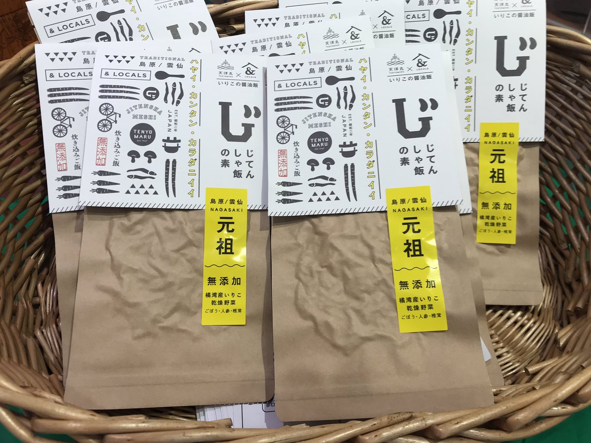 自転車 飯 の 素 通販