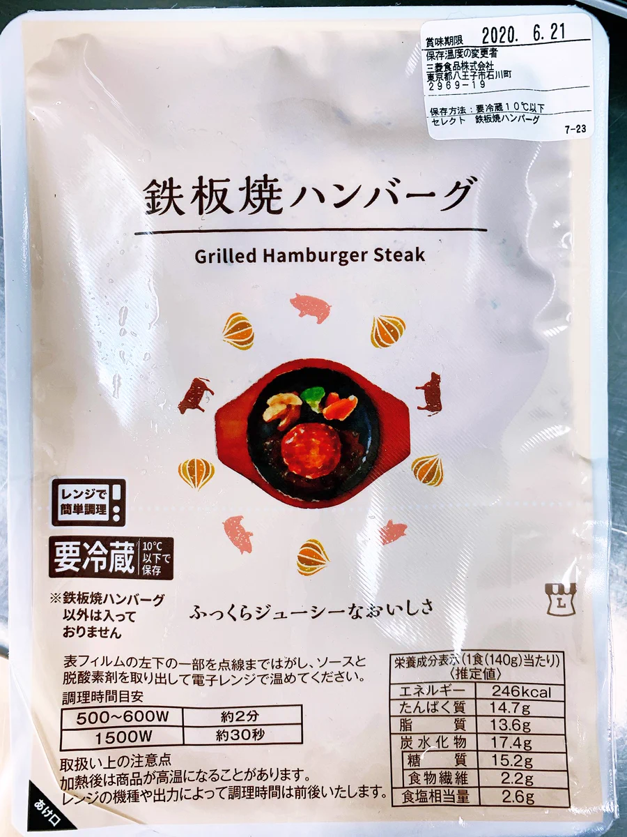 ローソンの新パッケージ、シンプルはいいけどこれは見えない！！