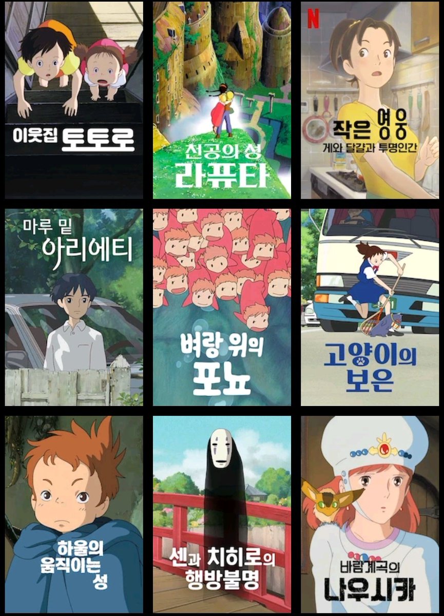 とわ この2つのアプリダウンロードして画像2枚目のように設定すれば韓国版netflix見れます韓国版はジブリ がたくさんあって音声の韓国語は初めて聞いたので違和感あって良かったジブリは日本語字幕ついてますが他はあったりなかったりです T Co
