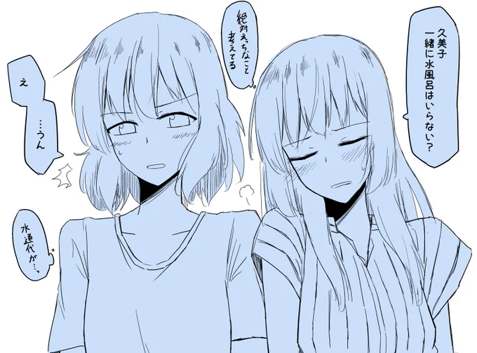 くみれい 水風呂 