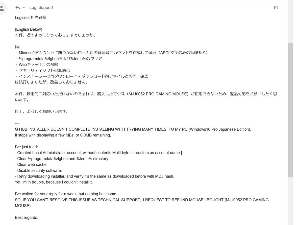 ロジクールのghubがインストールできないけど そんなことどうでも良く感じるぐらいサポートがクソな件 Togetter